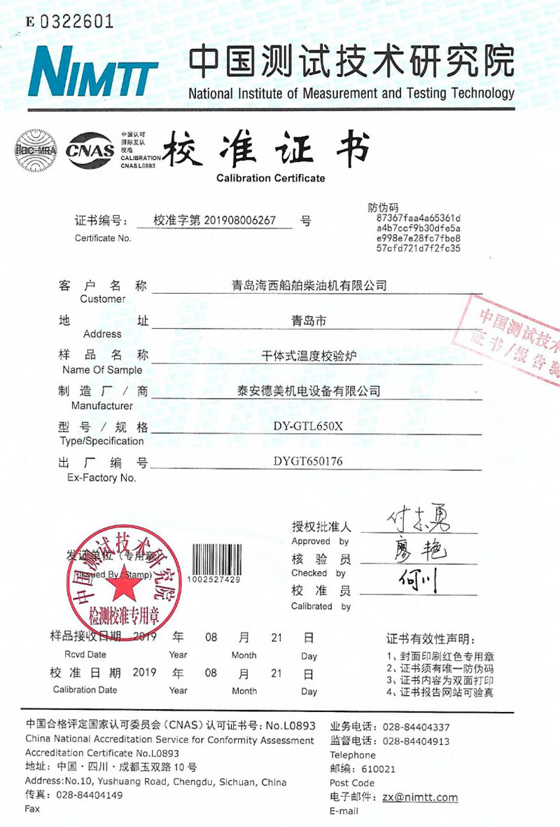 DY-K600X快速升、降溫干體爐