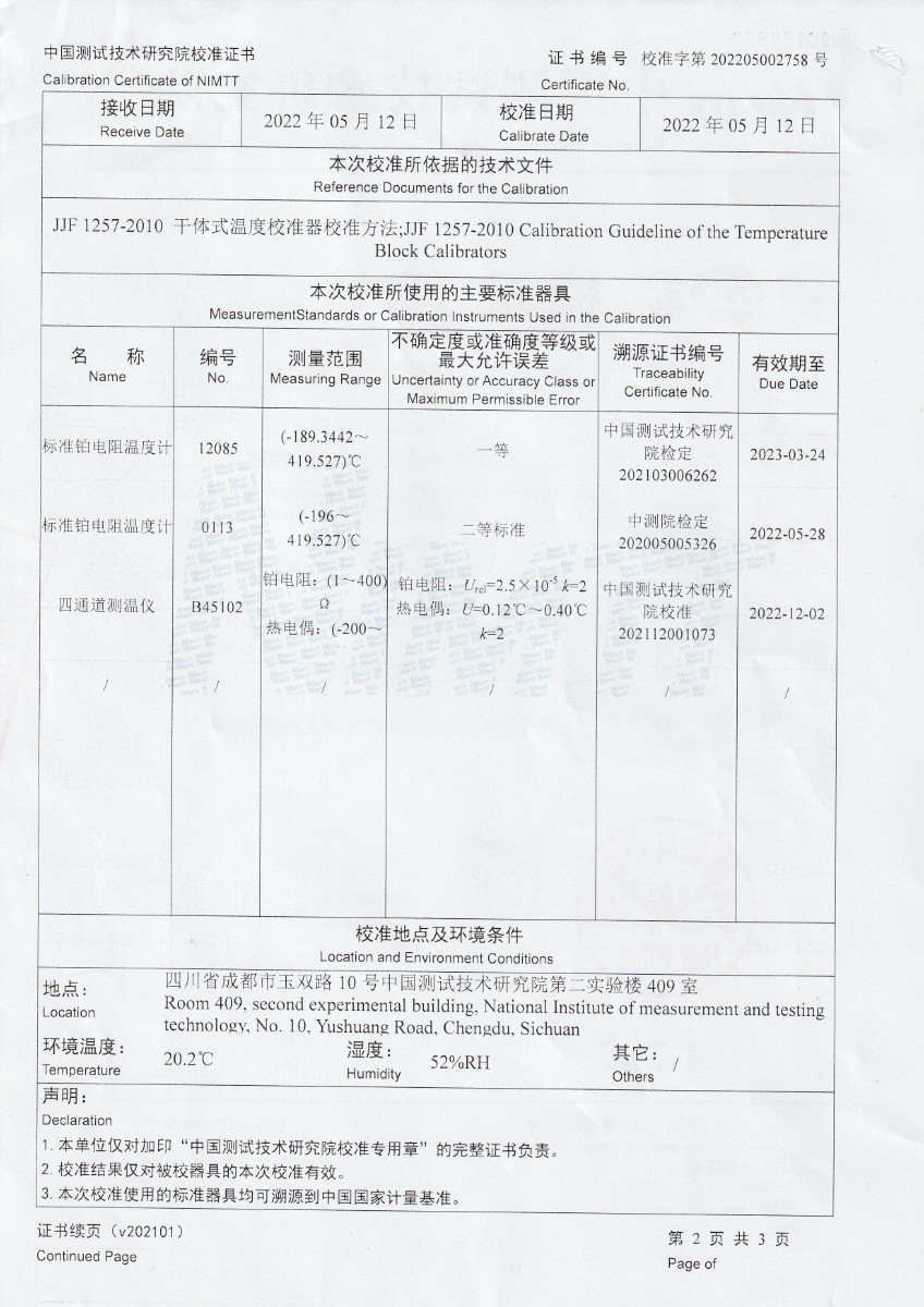 Dnalemic International Limited 干體溫度校驗(yàn)爐校準(zhǔn)證書(shū) (2).jpg