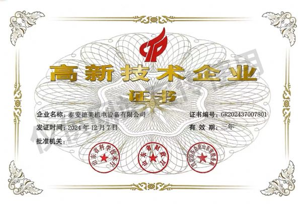 企業(yè)證書(shū)