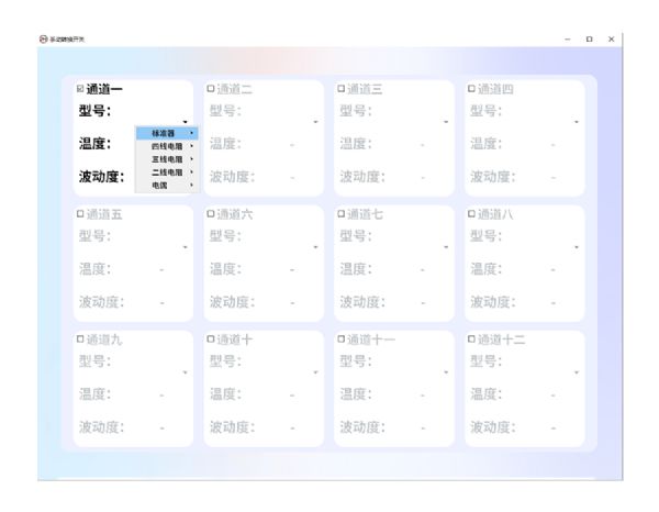 DY-300S手動轉換開關上位機軟件
