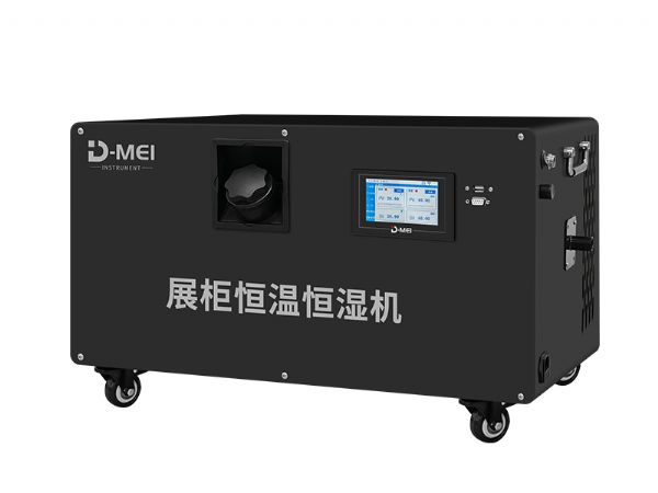 DY-HWH30S展柜恒溫恒濕機(jī)（18℃~30℃、40%~70%RH@20℃）